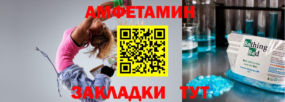 АМФ  Amphetamine 97%  Вход с VPN  Кемерово 
