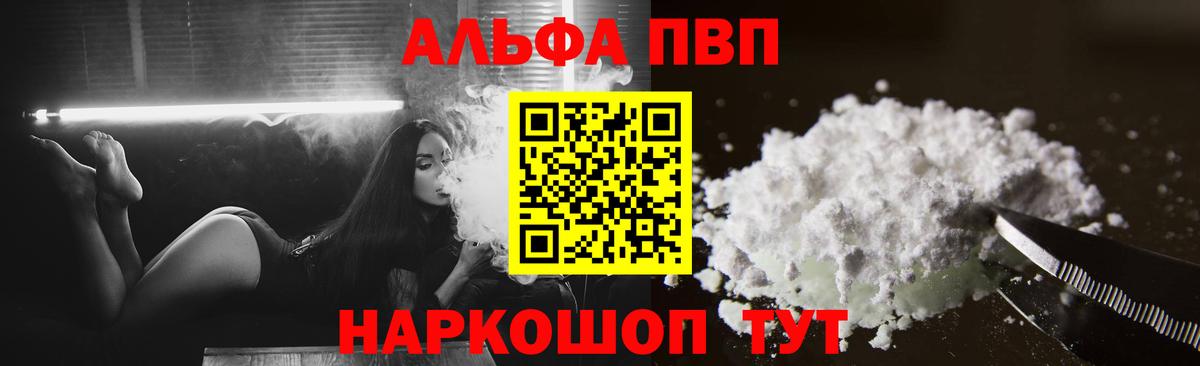 Кемерово  APVP СК КРИС  Alfa_PVP Соль  Вход с VPN  Alpha PVP Соль 