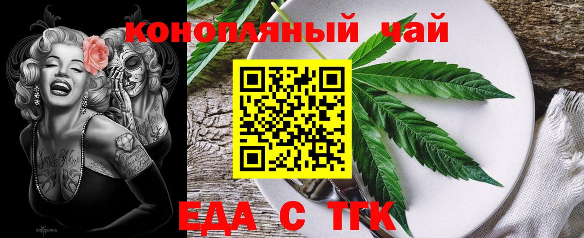 Кемерово  Canna-Cookies марихуана  Вход с VPN 