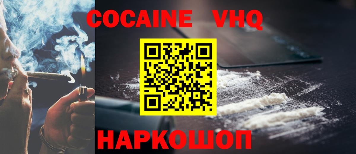 КОКАИН 98% Кемерово