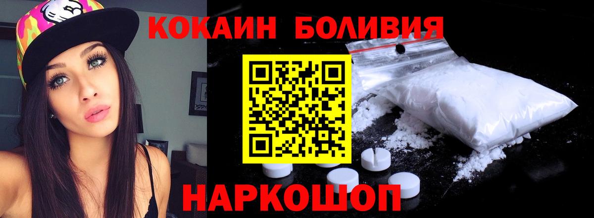 Кемерово  КОКАИН Перу  Cocaine Fish Scale  Вход с VPN 