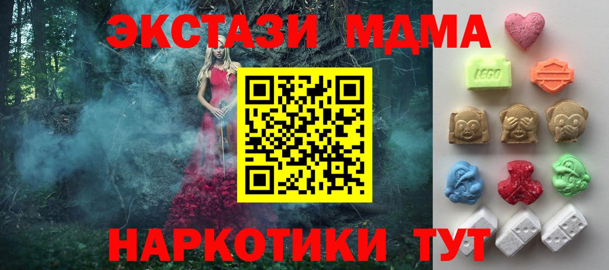 ЭКСТАЗИ XTC Кемерово