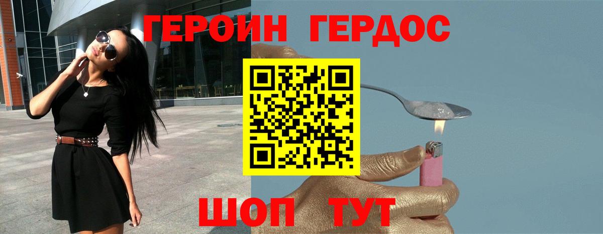 Героин  ГЕРОИН Афган  Вход с VPN  Кемерово 