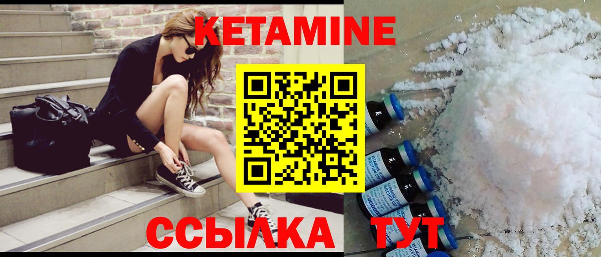 Кетамин VHQ Кемерово