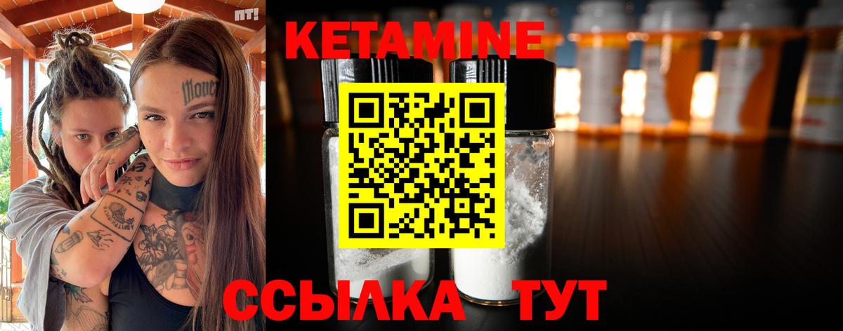 Кетамин VHQ  Вход с VPN  Кетамин ketamine  Кемерово 