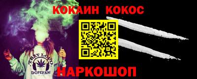 COCAINE Заводоуковск