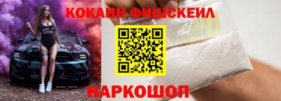 COCAINE Заводоуковск