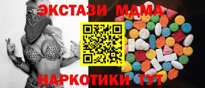 MDMA Жуковский