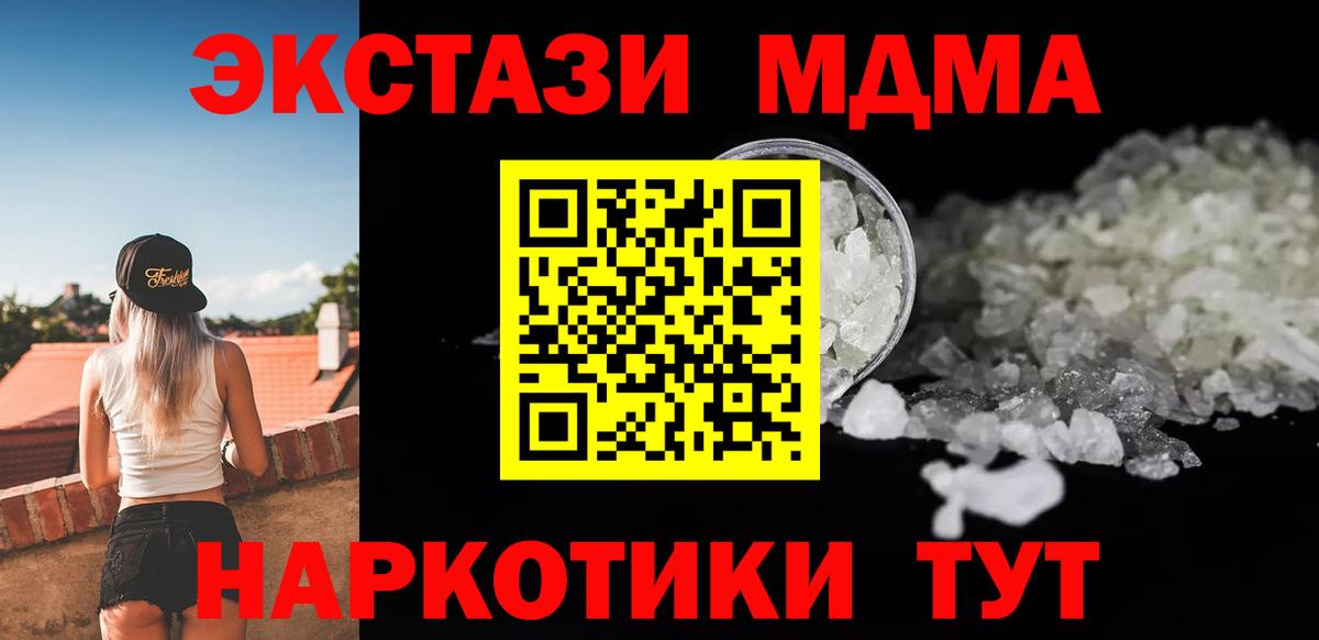 Кемерово  MDMA VHQ  Вход с VPN 